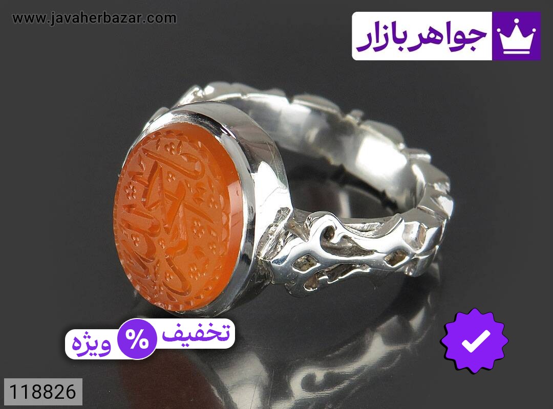 انگشتر نقره عقیق یمنی نارنجی خاک تربت کربلا مردانه دست ساز [یا حجه الله]